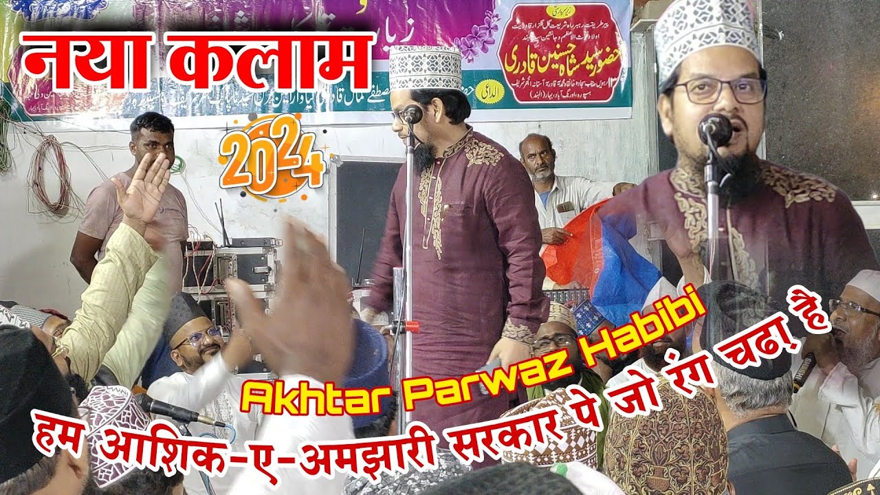Akhtar Parwaz Habibi Ki New Kalam 2024 Urse Sayyadana Paak Amjhar Sharif #al_momin_network