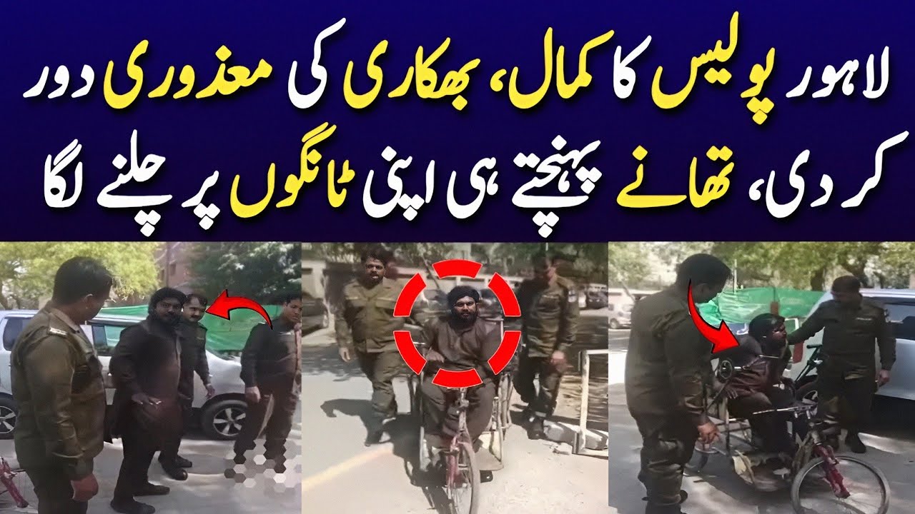 Punjab Police Ne Bikhari ki Mazoori Door Kar Di | Lahore Beggar | Digital Box