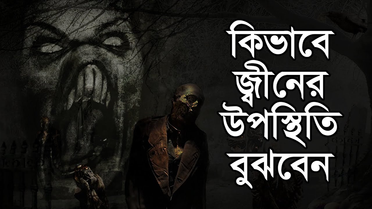 Bhoot Studio Live | 11 April 2019 | 94.4 JAGO FM