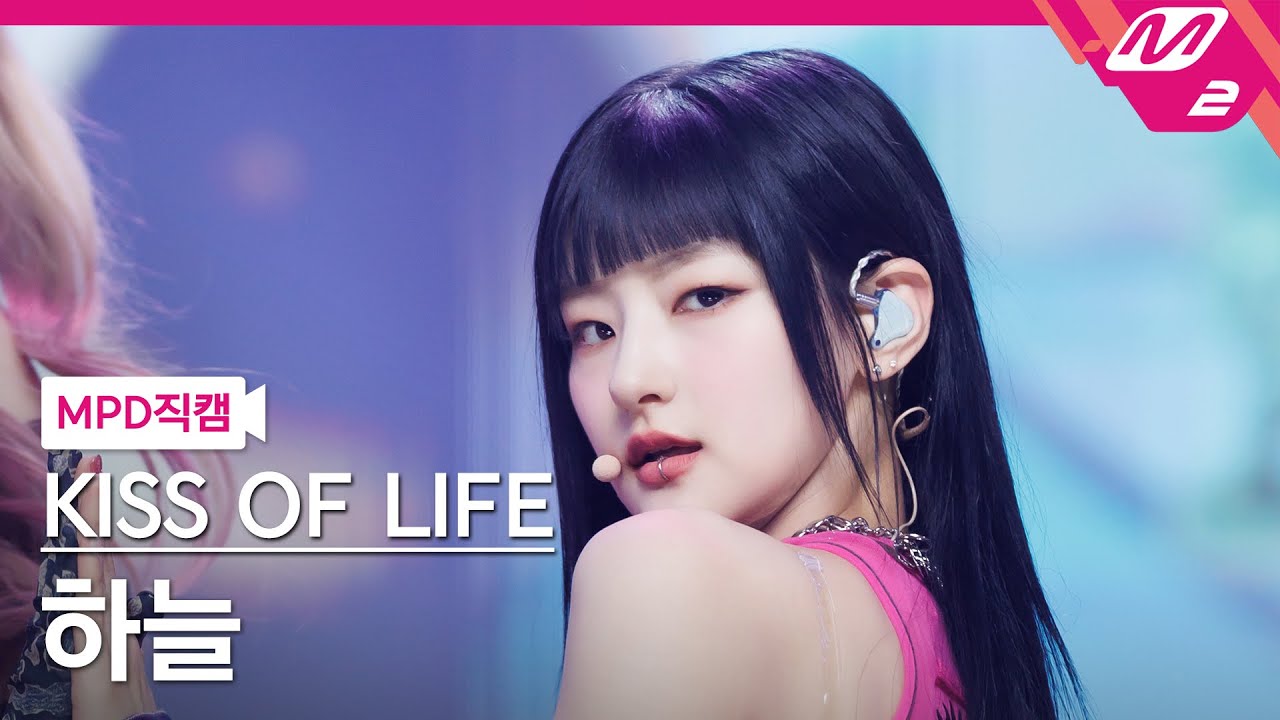 [MPD직캠] 키스오브라이프 하늘 직캠 4K 'Midas Touch' (KISS OF LIFE HANEUL FanCam) | @MCOUNTDOWN_2024.4.4