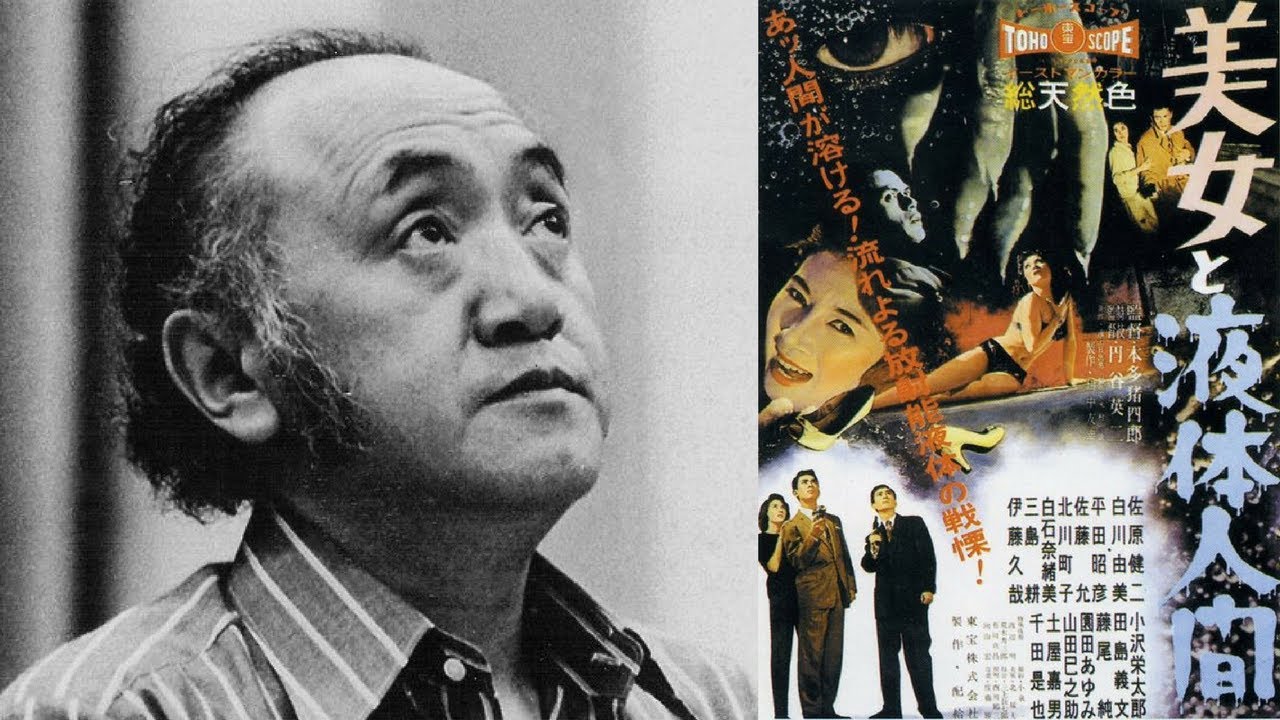 Masaru Sato – THE H-MAN / 佐藤勝: 「美女と液体人間」 (1958) OST