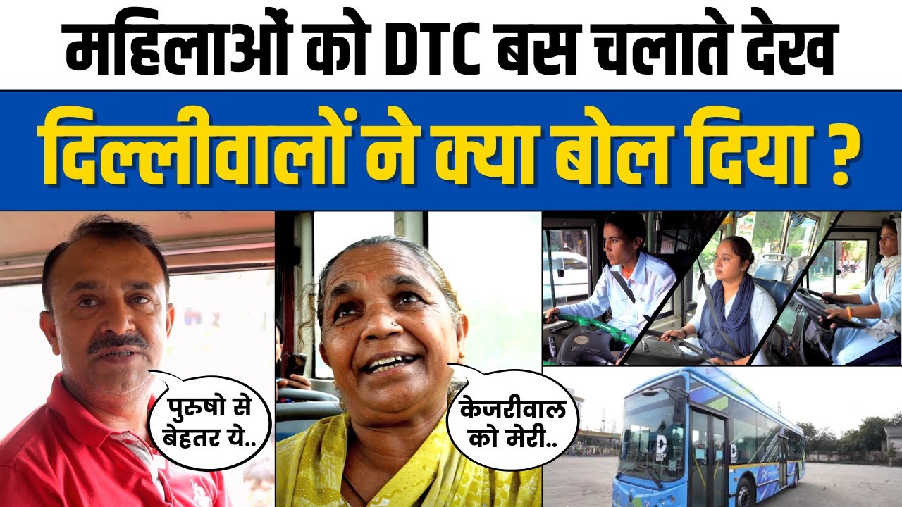 Delhi People Opinion on Women Drivers in DTC Buses | Free Revdi Culture | Arvind Kejriwal