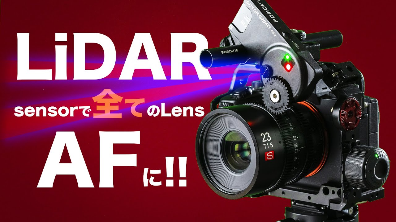 LiDARセンサーがビギナーを救う！マニュアルフォーカス革命【LIVE AIR 3 Smart】