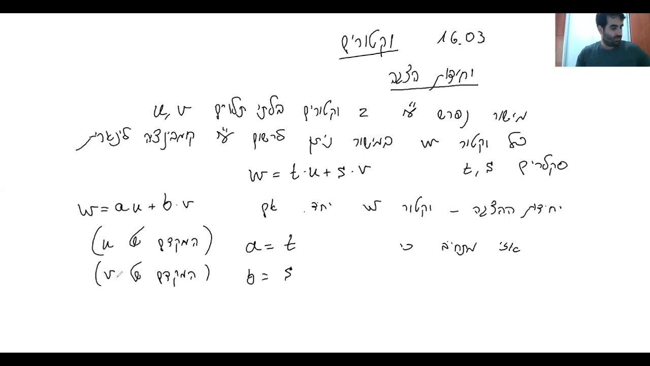 וקטורים - יחידות הצגה - חלק 1