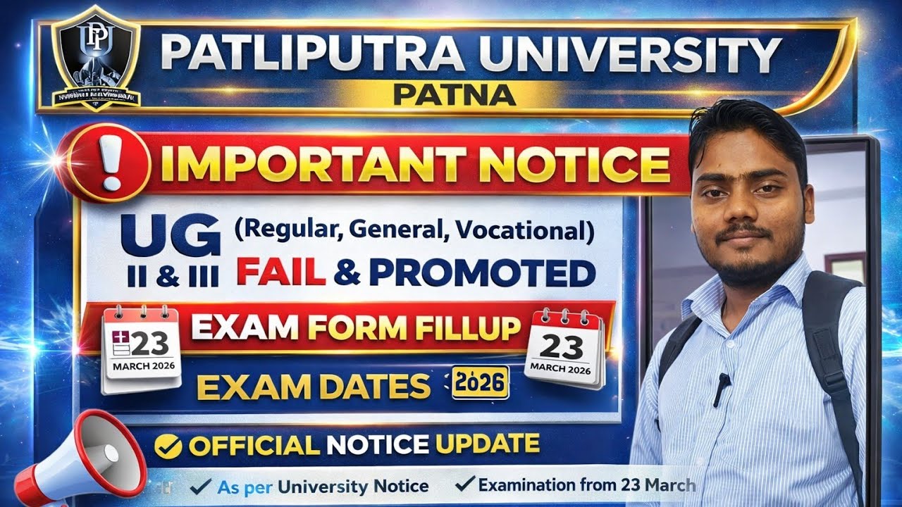 PPU UG Part 2 & 3 Exam Form Fill Up 2026 | Fail & Promoted Students Notice | Patliputra University