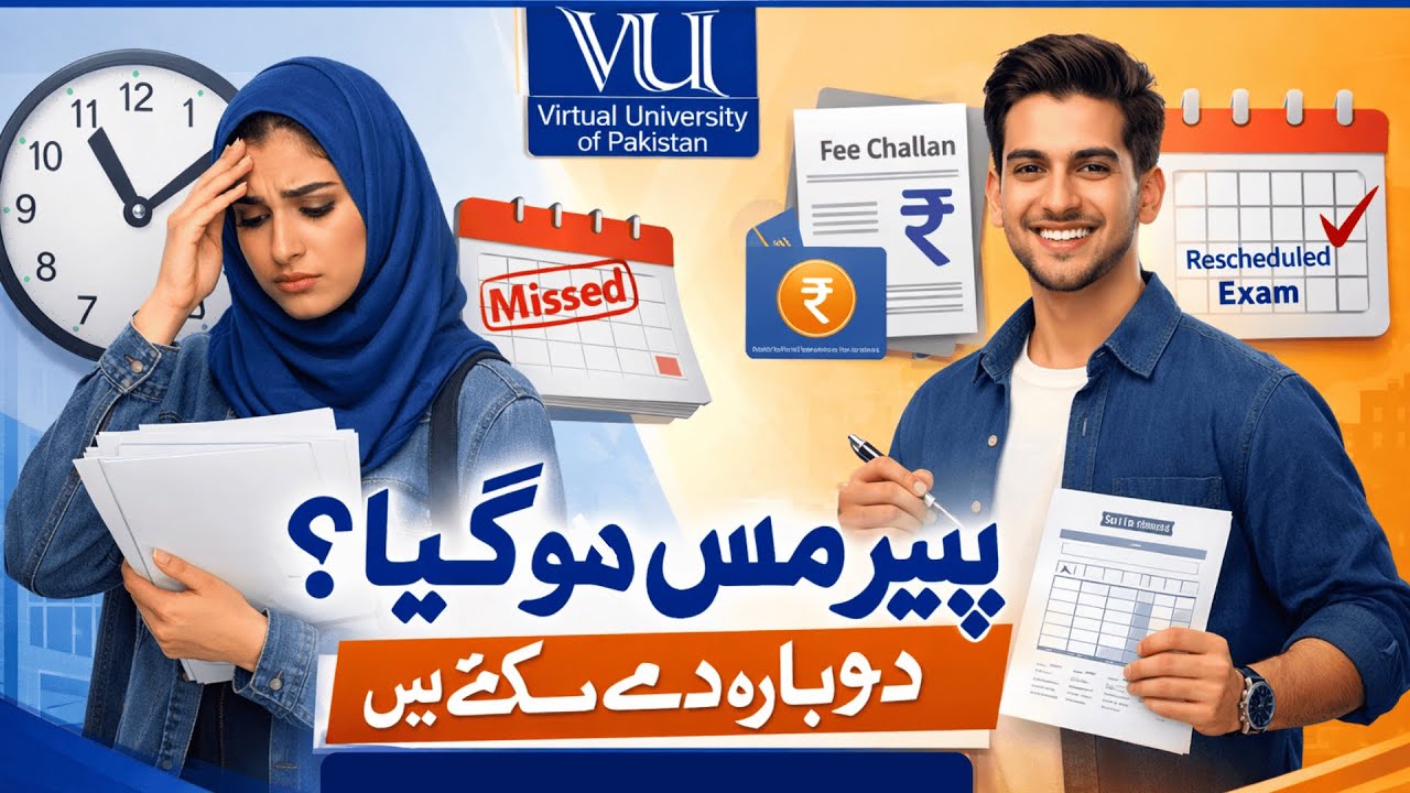 Paper Miss Ho jaye to Dobara Dey skty hain | Fall 2025 Final Exam | Virtual University of Pakistan