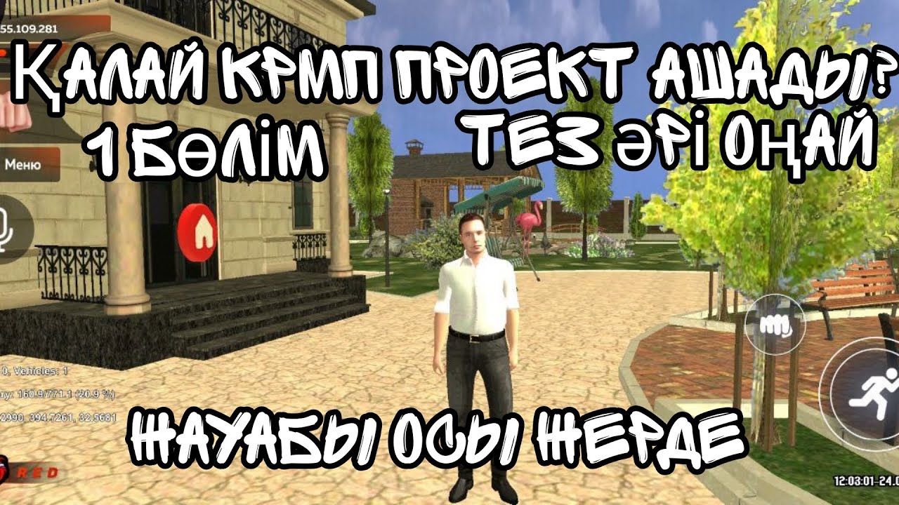 Қалай ойын жасайды? || Gta Crmp Kazakhstan Проект ашу || Қазақша 1 PART