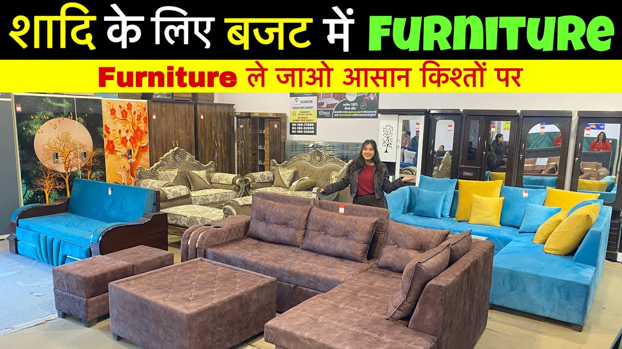 Furniture ले जाओ किस्तों पर | furniture wholesale market | cheapest furniture market