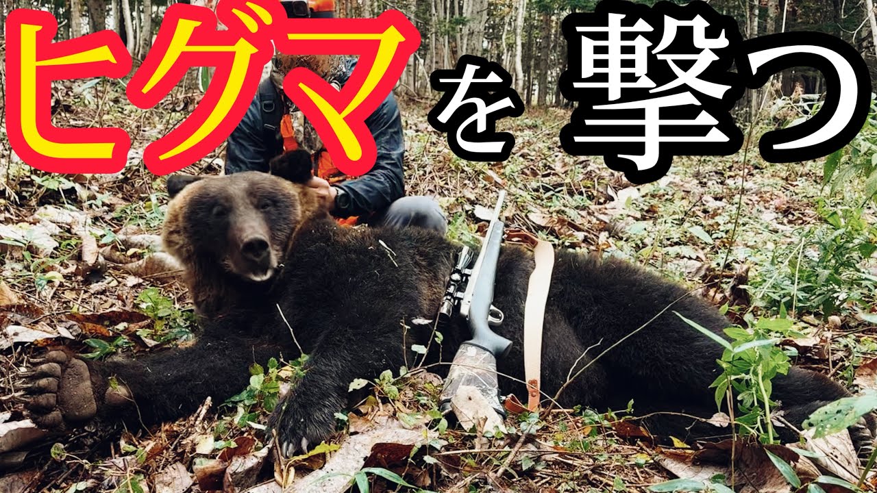 #47  「北海道狩猟」 痕跡-追跡-狙撃