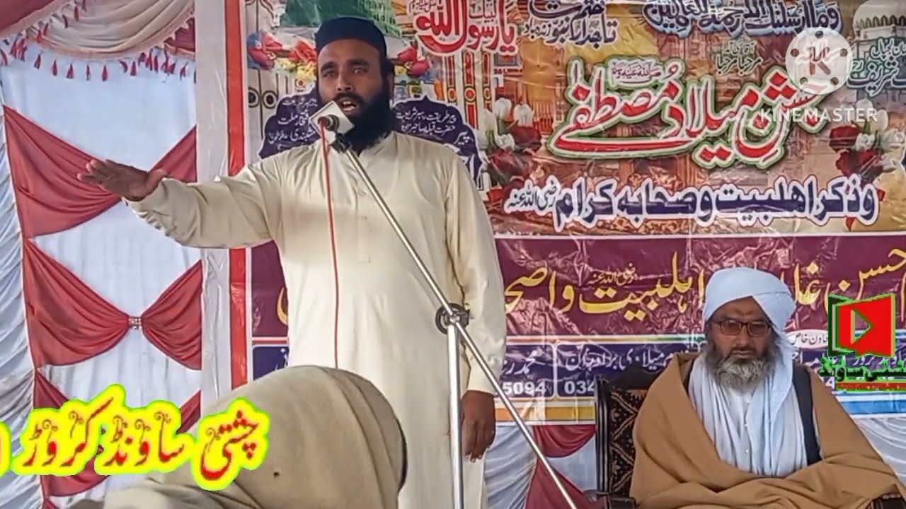 حضرت علامہ مولانا قاری محمد حسین چشتی صاحب کروڑ 