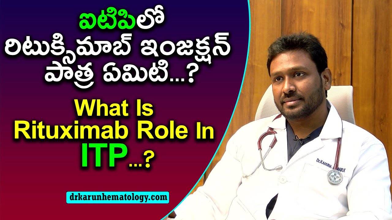 Rituximab Role In ITP | ITP Treatment | Difficult to treat ITP | Dr Karuna Kumar | Hematologist