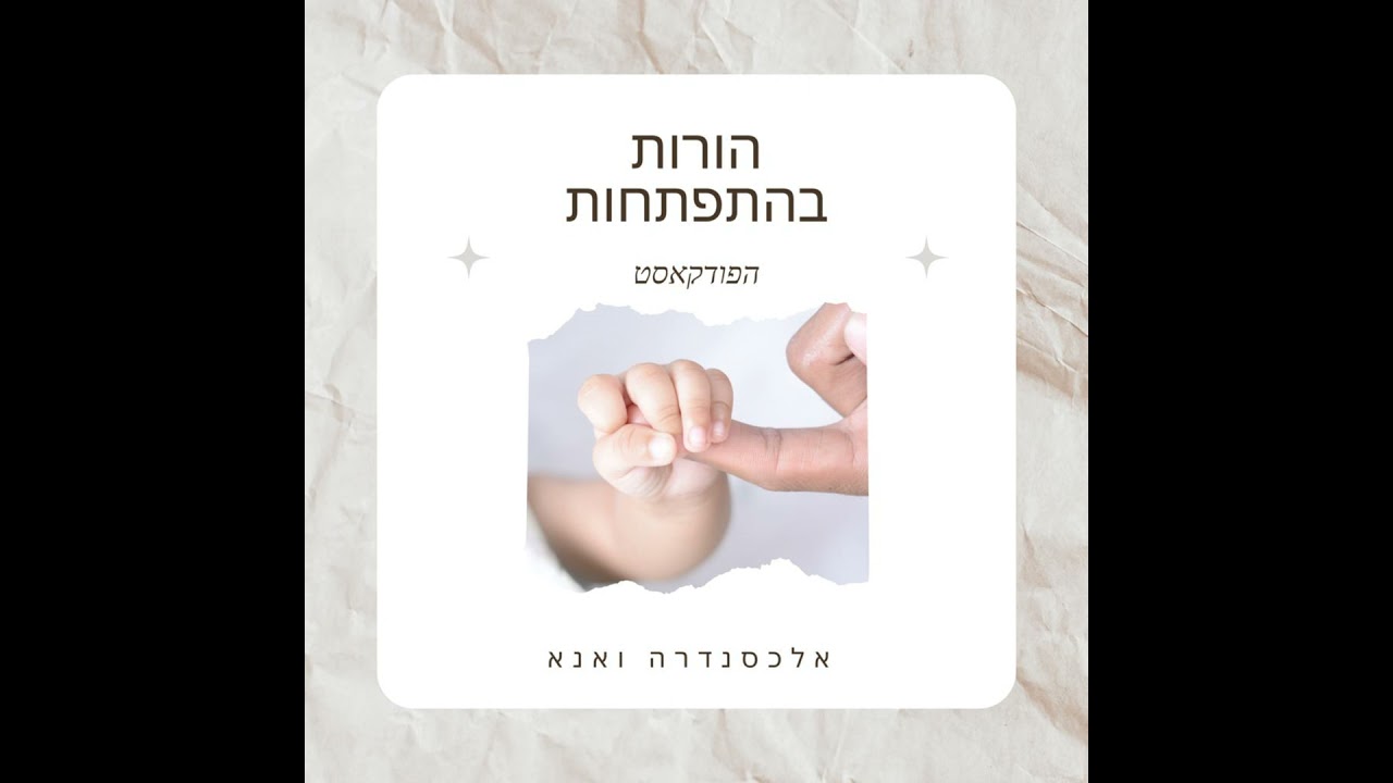פרק 132: המחזור שלנו