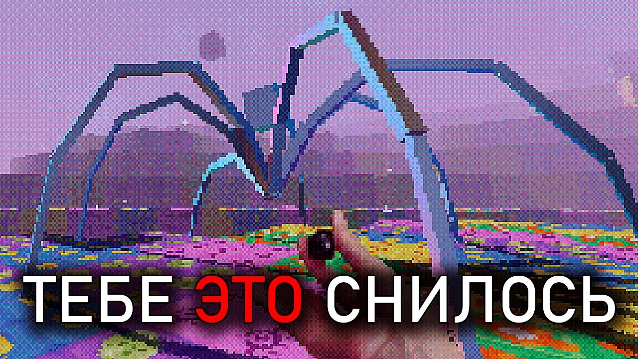 ТЕБЕ ЭТО СНИЛОСЬ...