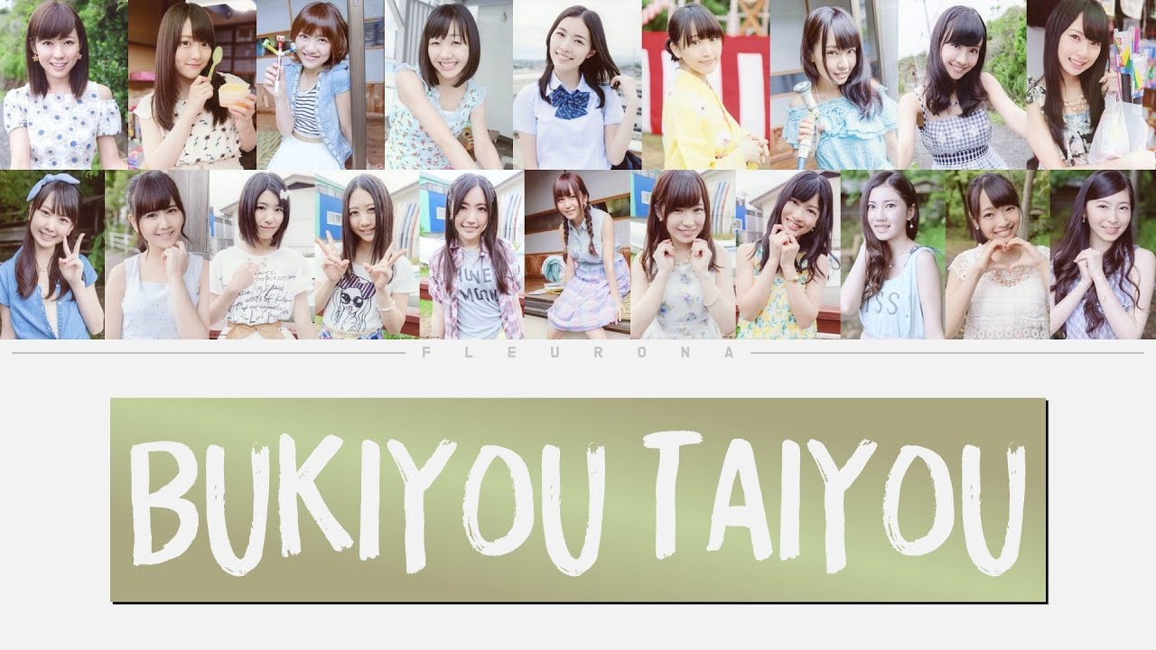 SKE48 - Bukiyou Taiyou (不器用太陽) 歌詞 Color Coded Lyrics/歌割り/パート割り