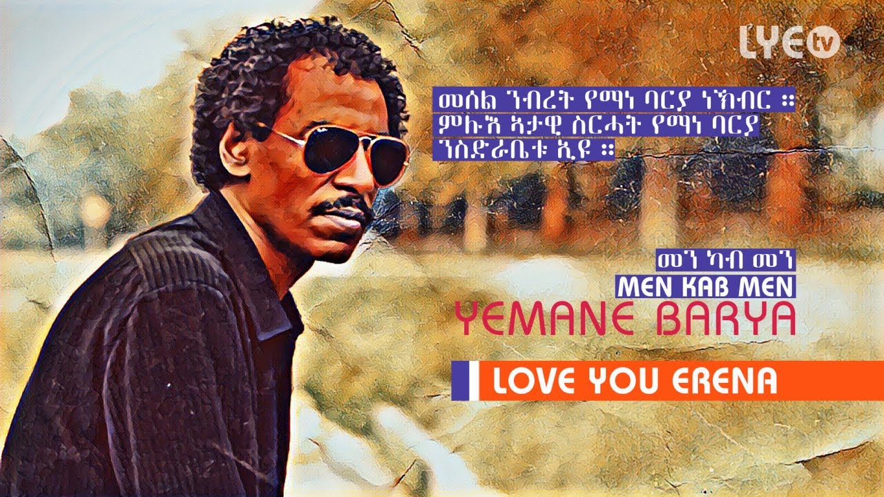 LYE.tv - Legend Yemane Barya - Men kab Men | መን ካብ መን - New Eritrean Music