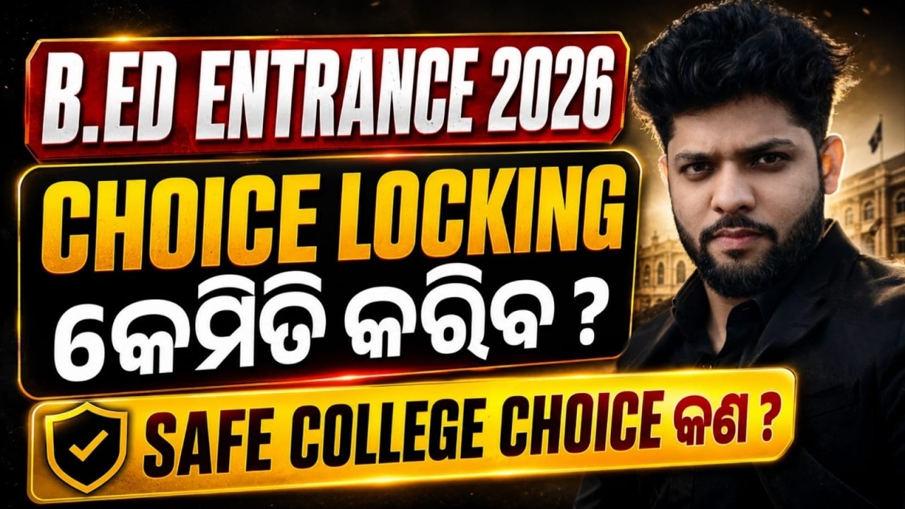 Odisha B.Ed Entrance 2026: Choice Locking Kemiti Karibe? | Safe College Choice Strategy