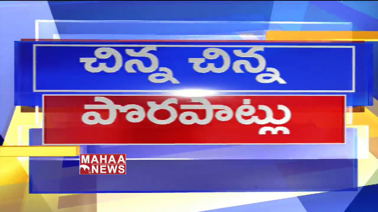 Telangana Intermediate Board Secretary Ashok Speaks To Media Over Inter Results Issue | MAHAA NEWS