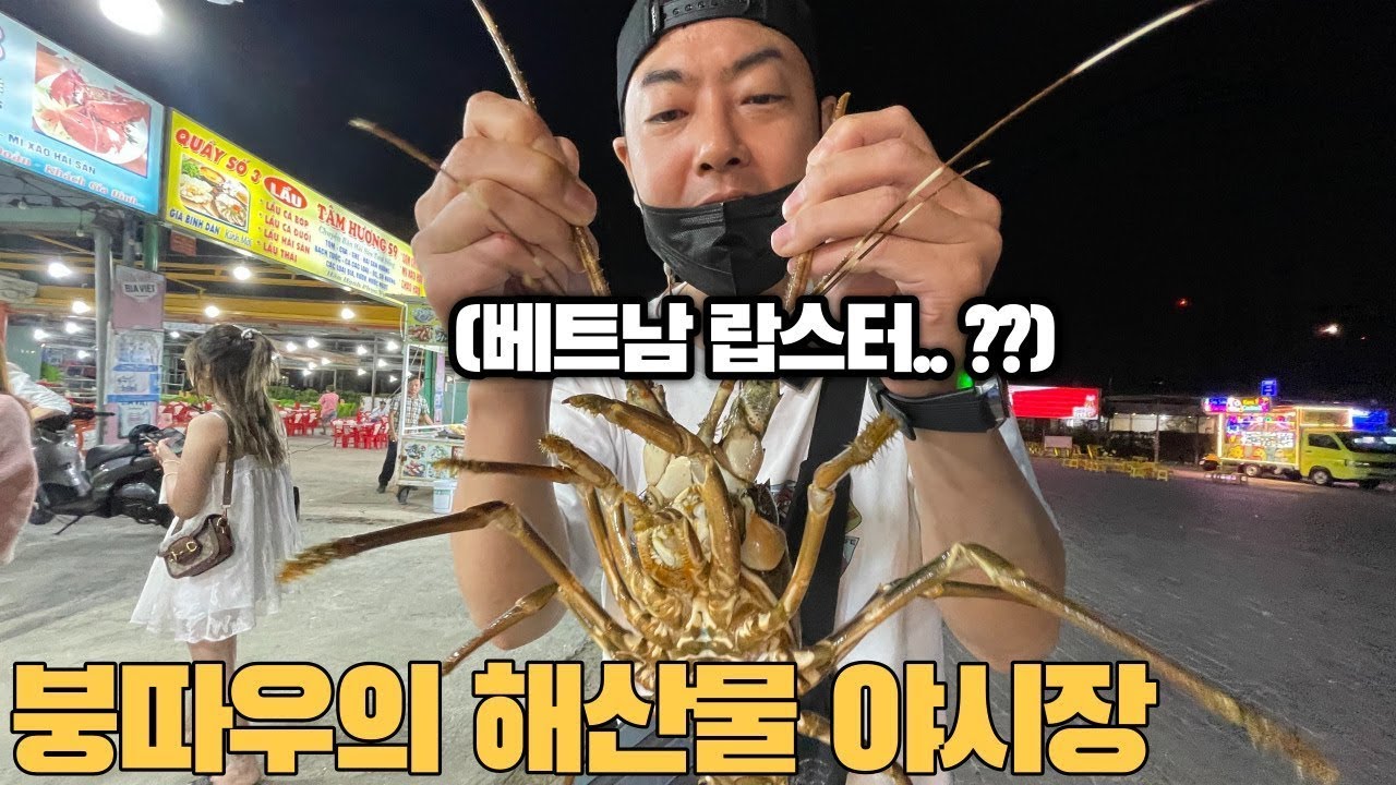 [몰아보기] 관광이 풀린 후 우리 밖에 없는 붕따우 여행!!