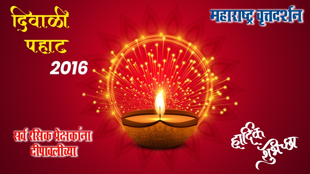 DIWALI 2016