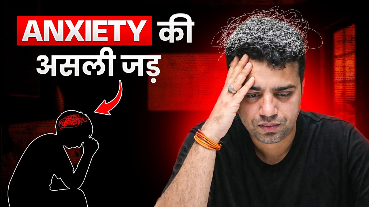 Trauma को जड़ से खत्म करने का सबसे आसान समाधान I Dr Himanshu Gaur