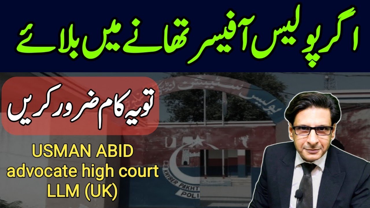 what to do before going to police station?
