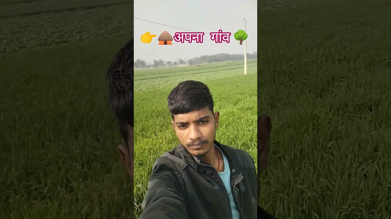 अपना गांव 🌳🛖