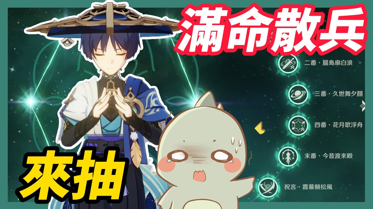 【原神】爆抽滿命「散兵」！終於補齊了，這傷害太爆炸！？聽說是腋下第一人【RD 阿東】
