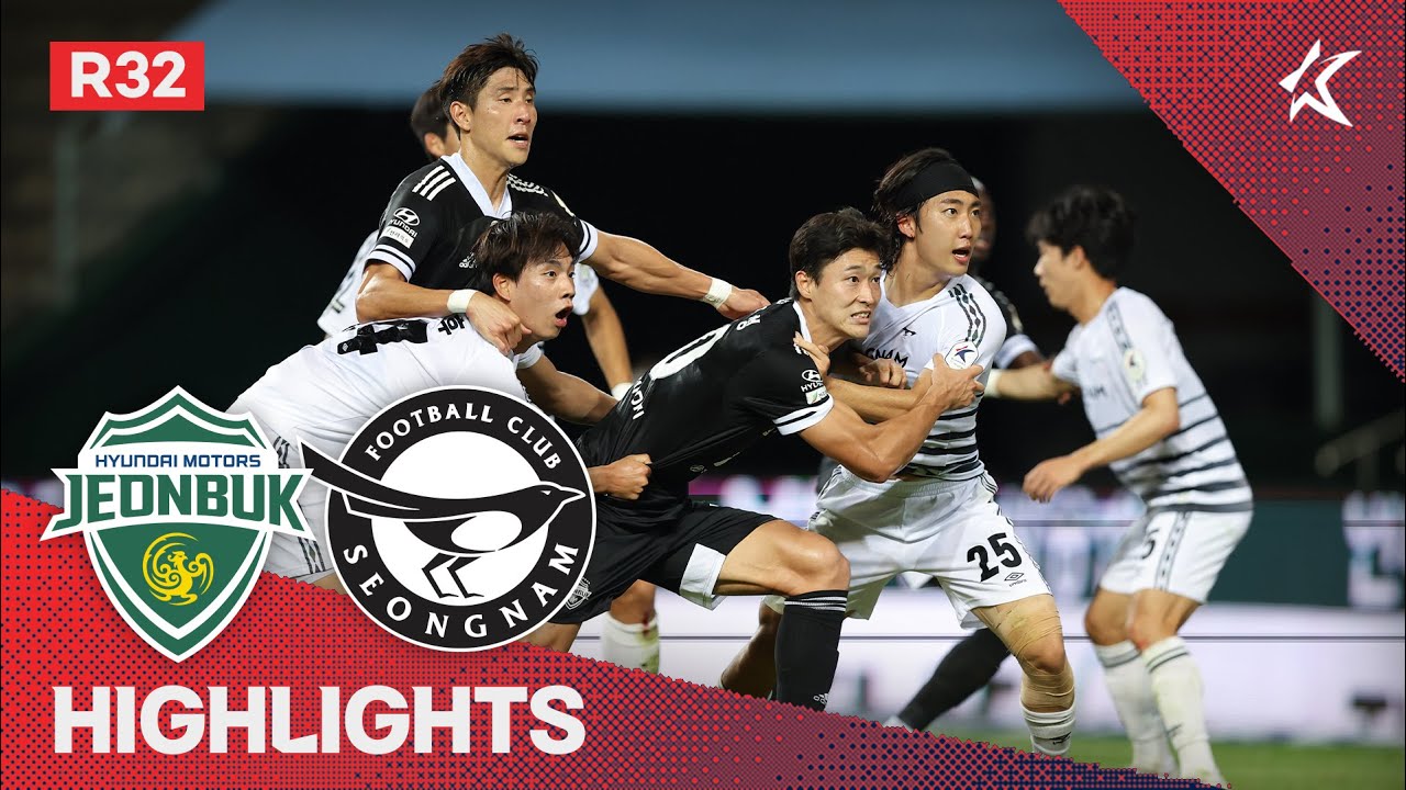[하나원큐 K리그1] R32 전북 vs 성남 하이라이트 | Jeonbuk vs Seongnam Highlights (22.09.14)