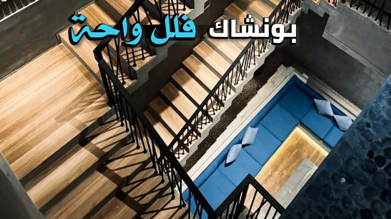 افخم واحدث فلل عائلية فى بونشاك اندونيسيا فلل واحة puncak villa indonesia