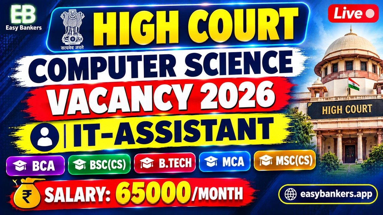 🚨 High Court Computer Science Vacancy 2026 | IT Assistant Recruitment | Salary ₹65,000/Month| CS/IT