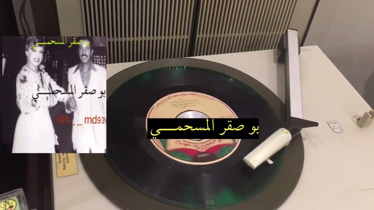 ياسيدي بالحال رد النظر عيسى الاحسائي ( اسطوانه سطح القمر )