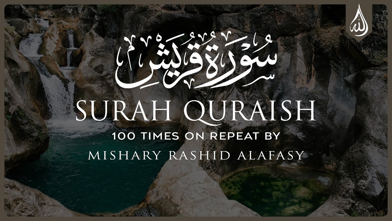 Surah Al Quraish 100X • Surah Al Quraish 100 Times on Repeat • Mishary Alafasy