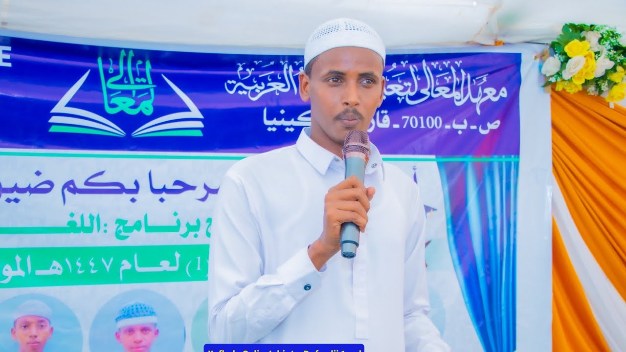 XAFLADA QALIN JABINTA DUFCADII 1-AAD MACHAD AL MACAALI 