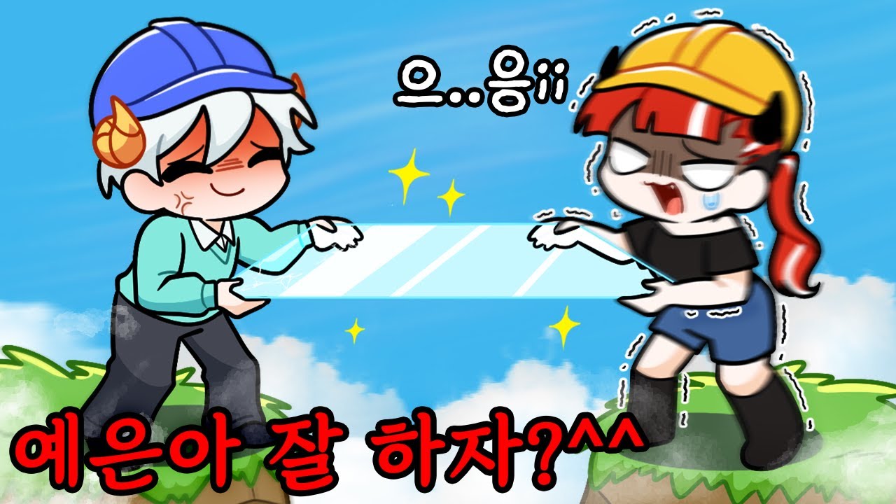 악녀야 너도 깨지고 싶지 않으면 잘 하자 ^^