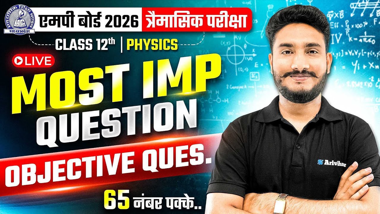🔥MP Board Class 12 Physics Important Objectives & Tips | Hindi & English Medium | Arivihan