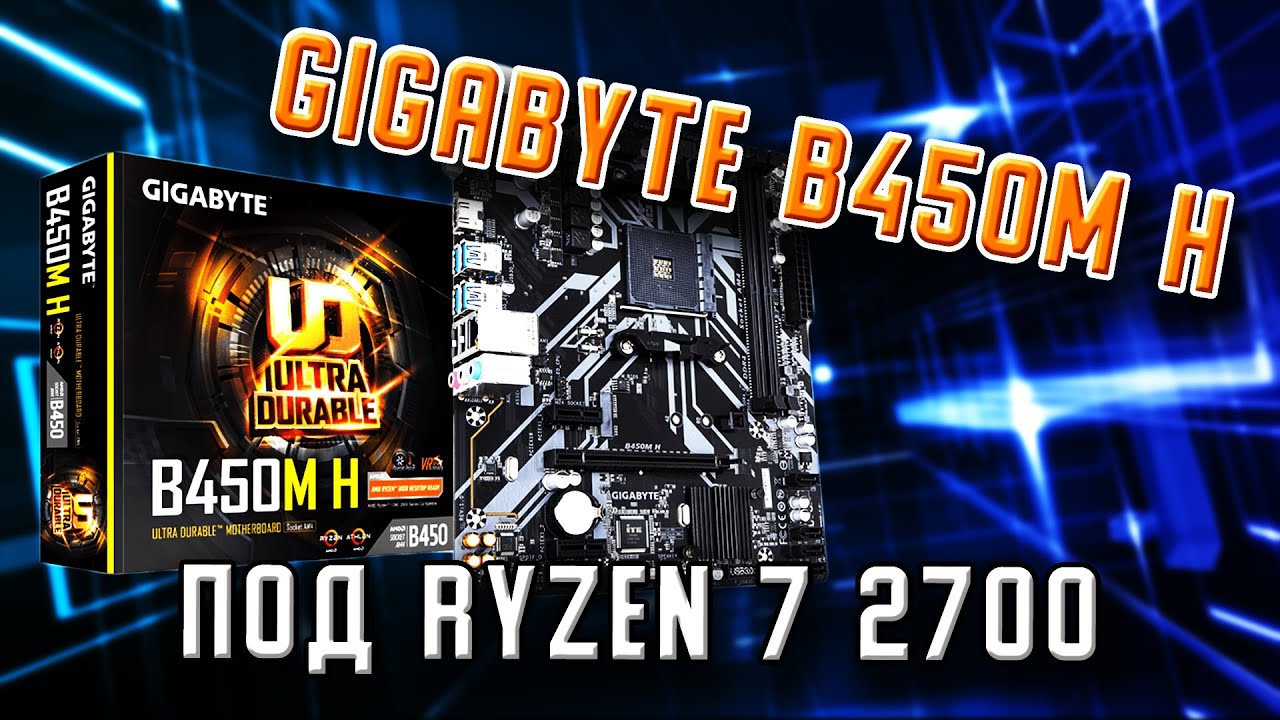 Плюсы и минусы Gigabyte B450M H. Обзор Gigabyte B450M H. Ставим Ryzen 2700 на Gigabyte B450M H