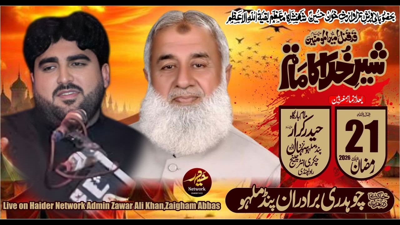 Live Majlis Aza 21 ramzan 2025 Pind Malu near Chakari Interchange