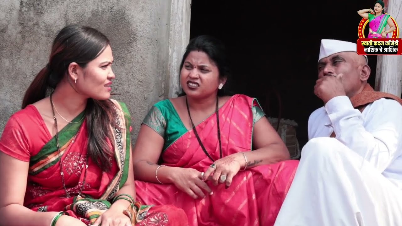 राणीला मोठ्या भायाने साडी आणली नाही म्हणून स्वातीला दिले चहात जुलाबाचं औषध 🥺🙄#comedy 