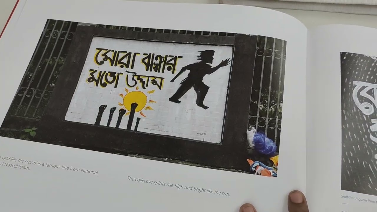 জুলাই স্মৃতি কর্নার #bookfair2026 
