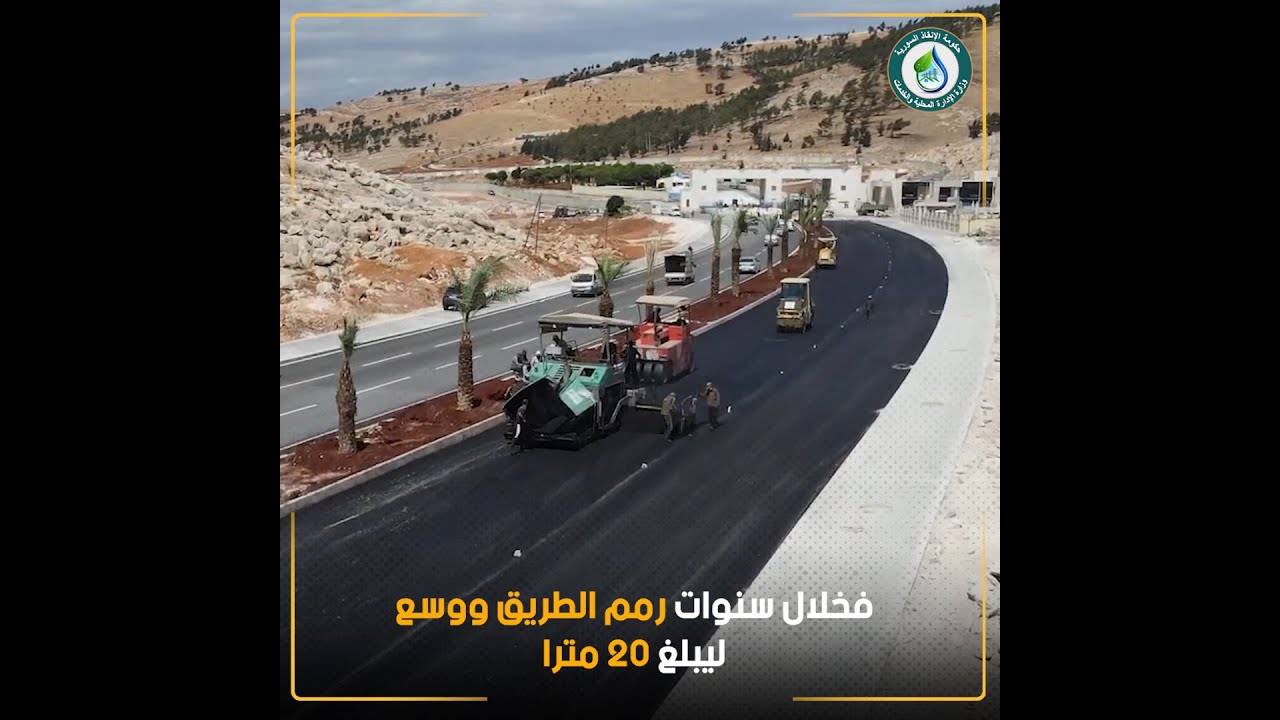أعمال توسعة لشريان المحرر.. طريق باب الهوى - سرمدا