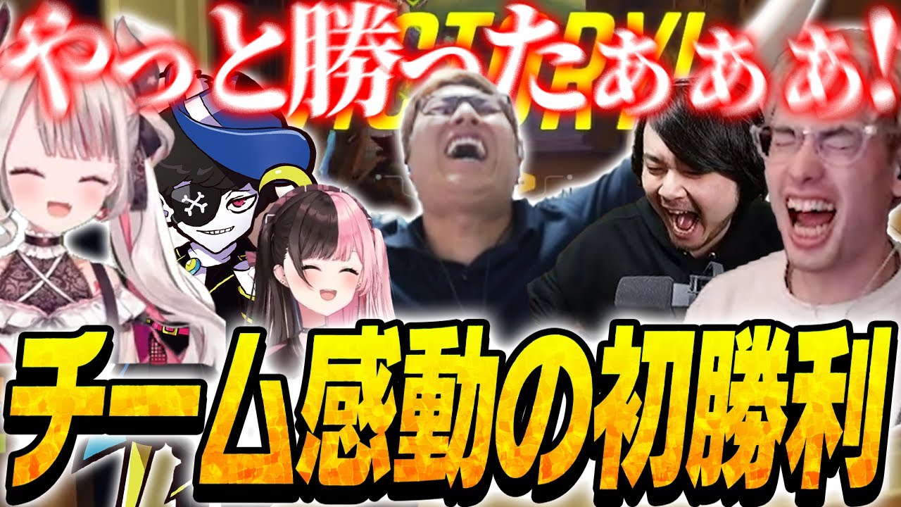 【CRカップ】これがあるから大会は熱くなれる。チーム念願の初勝利で全員大歓喜！【Overwatch 2】