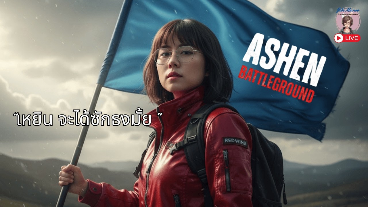 scum Ashen Land 3 :  21.00. วันนี้มาแค่ชิงธง แล้ว นอน