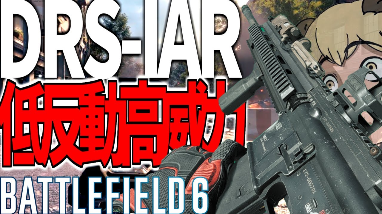 【BF6 】低反動高威力腰撃ち万能型LMG 