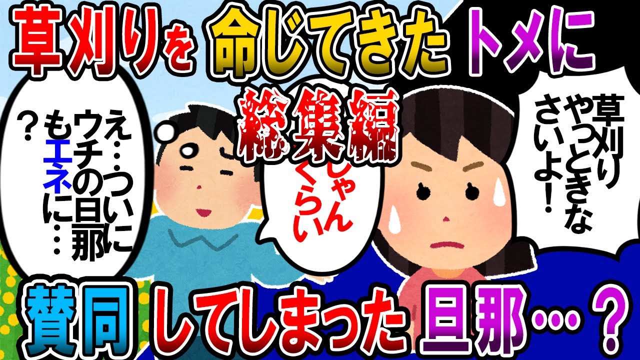 【修羅場】【目には目を】DQN返し連発！総集編まとめ【2chゆっくり解説】