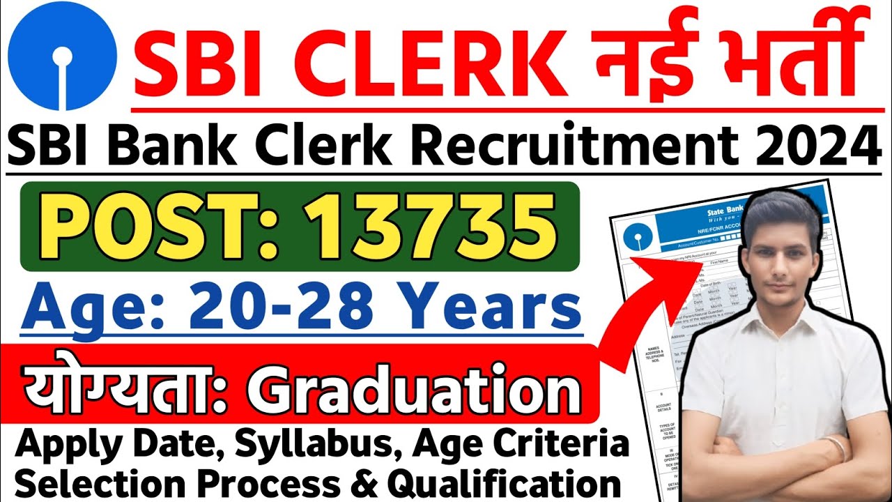 SBI Bank Recruitment 2024 | SBI Clerk Notification 2024 | Age, Syllabus & Selection Process Details.