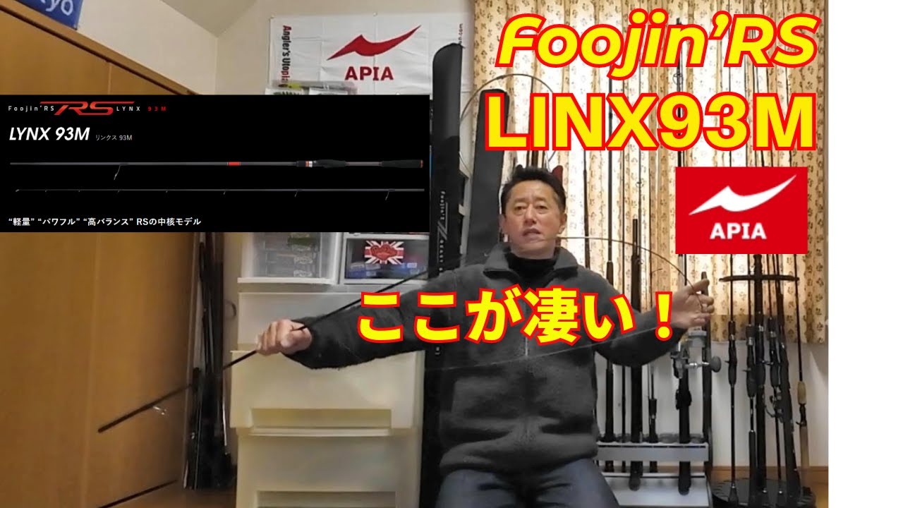 Foojin’RS　LINX93Mココが凄い
