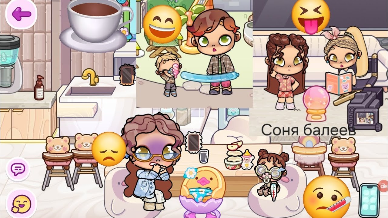 Соня заболела 😷 #avatarworld #avatarstory #avatar #tocaboca 