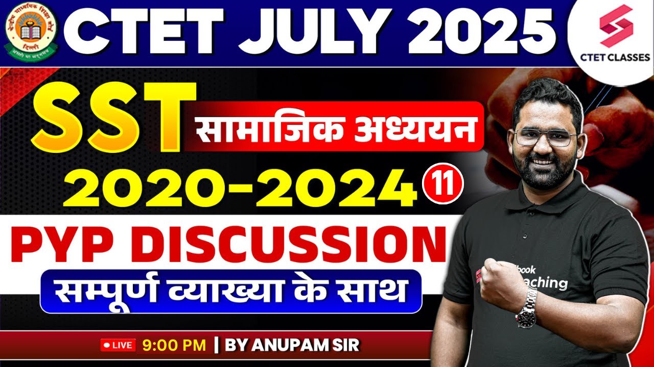 CTET 2025 | CTET SST Previous Year Question Paper | CTET SST Paper 2 By Anupam Sir