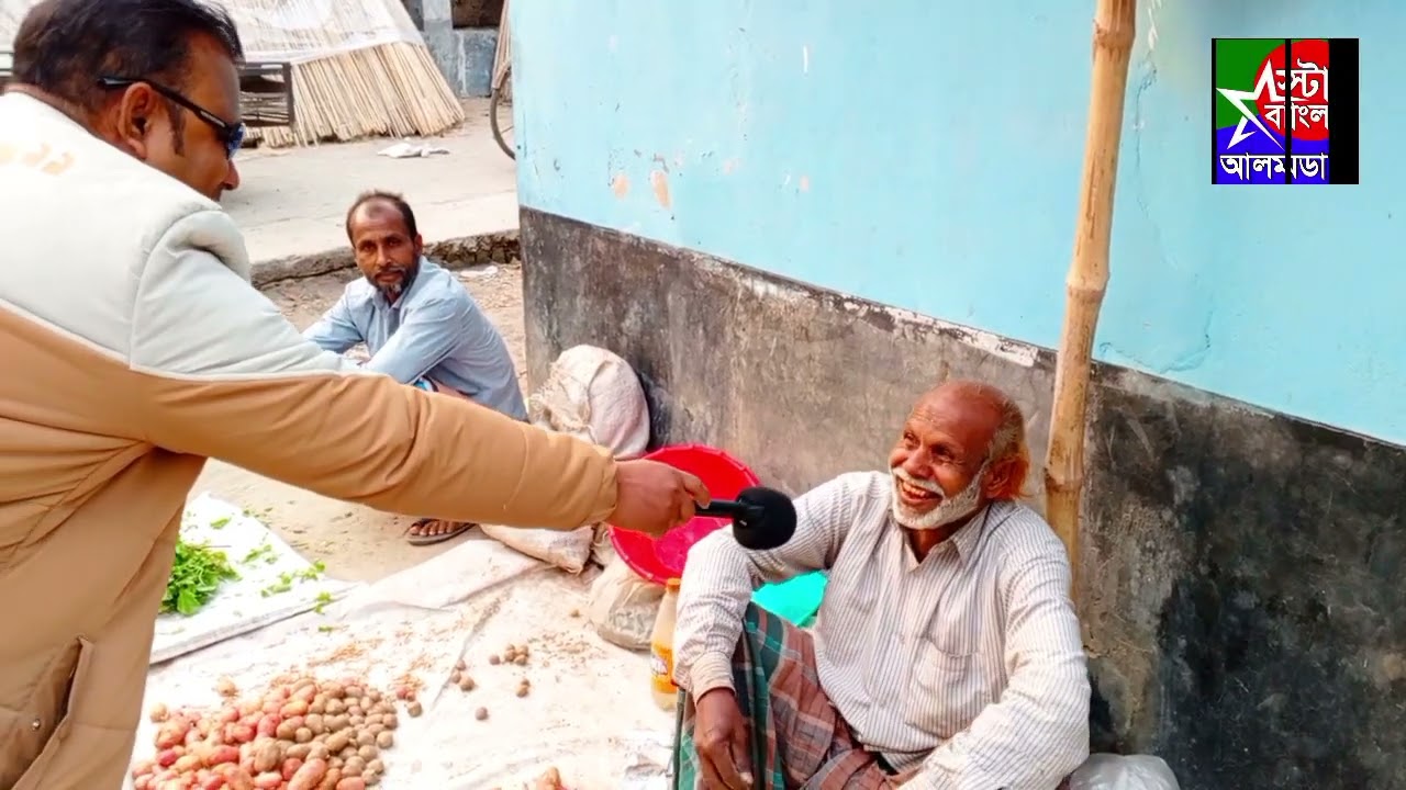 চুয়াডাঙ্গা ১ আসনের আলমডাঙ্গা উপজেলা কুমারী ইউনিয়ন হারদি বাজারের ভোটারদের মত প্রকাশ 