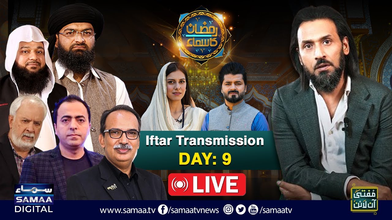🔴 Sahil Adeem | Ramzan Ka SAMAA | LIVE Iftar Transmission 2024 | Day 9 | SAMAA TV